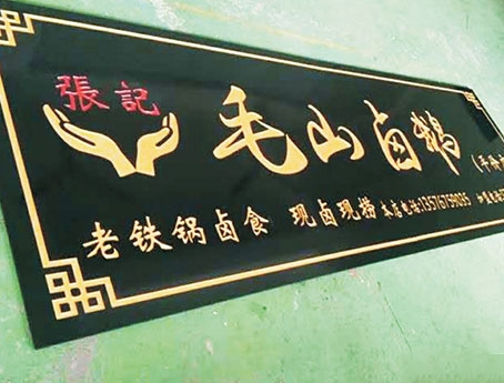 PVC陰雕
